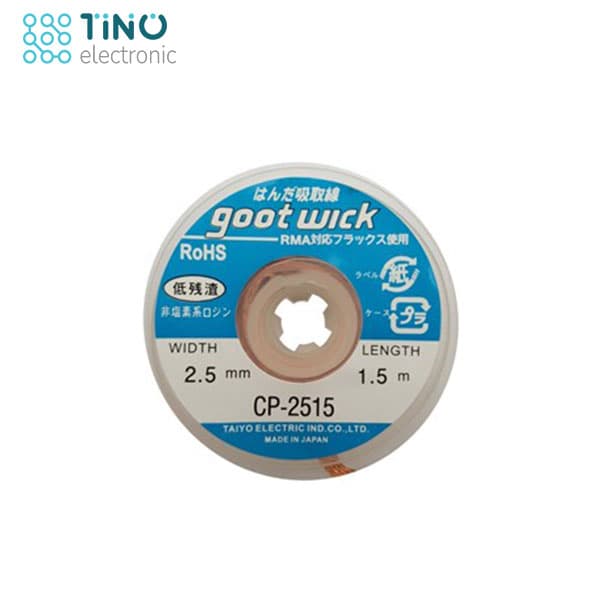 سیم قلع کش goot 2515