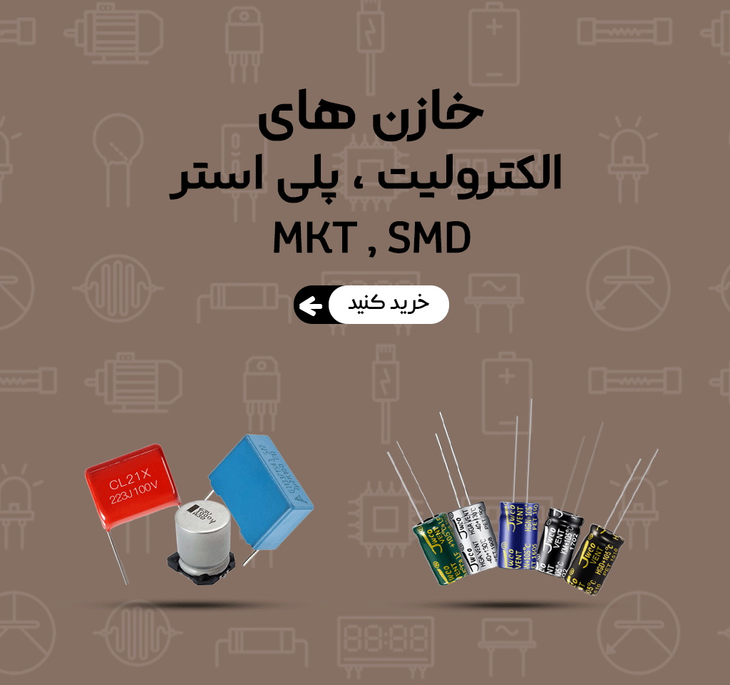 خازن