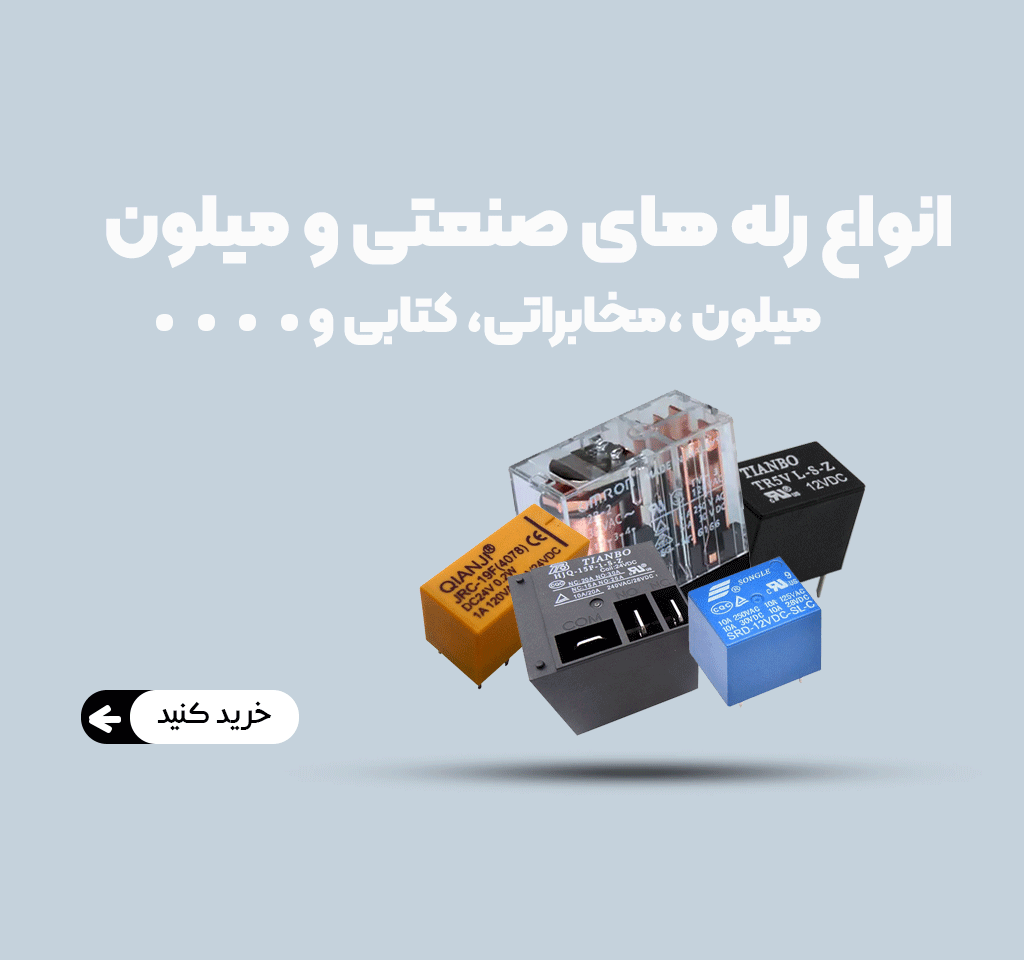 رله