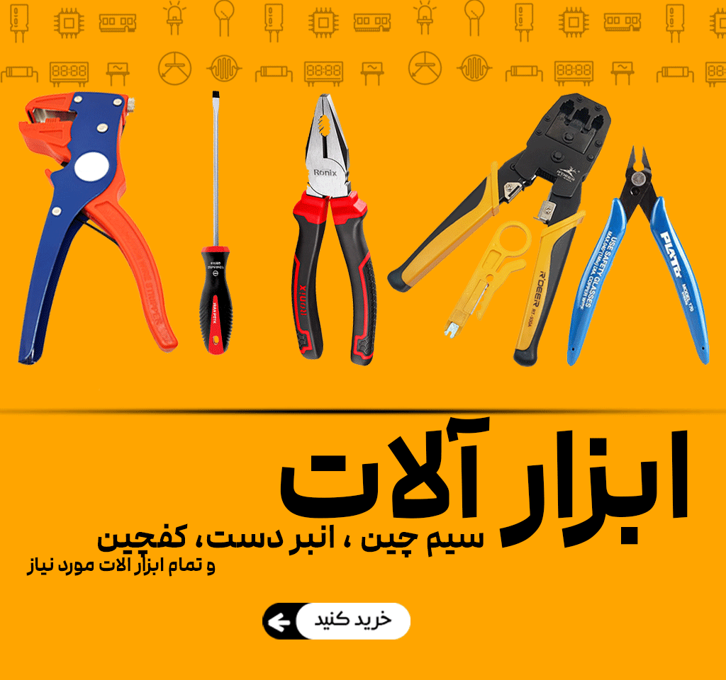 ابزار